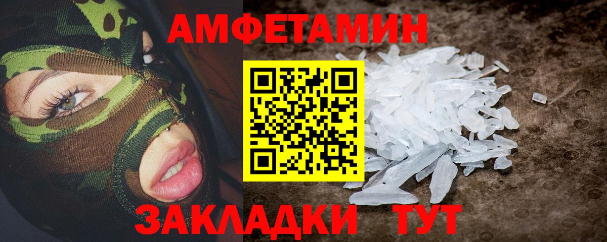 Amphetamine 97% Миллерово