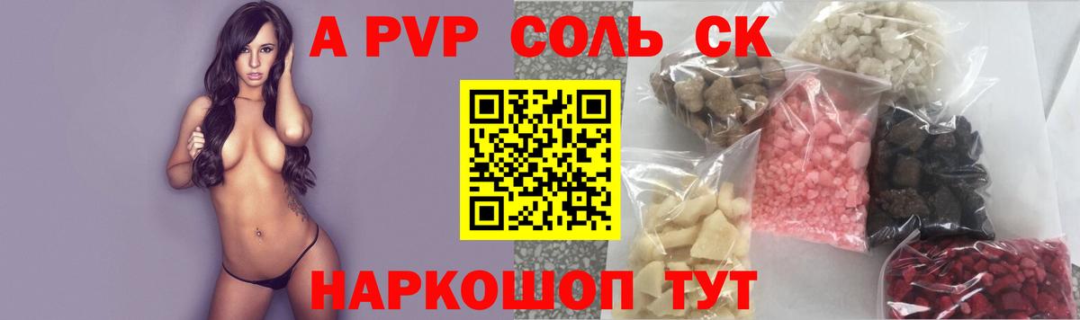 Alpha-PVP мука Миллерово