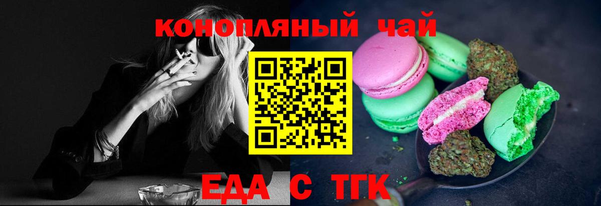 Миллерово  Печенье с ТГК марихуана  Вход с VPN 