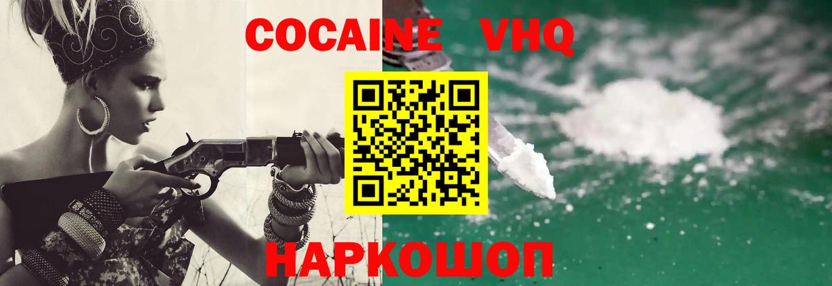 Миллерово  Кокаин 99%  Вход с VPN 