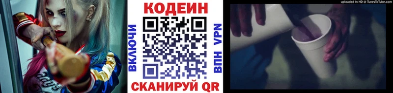 ОМГ ОМГ зеркало  наркота  сайты даркнета наркотические препараты  Codein Purple Drank  Миллерово 