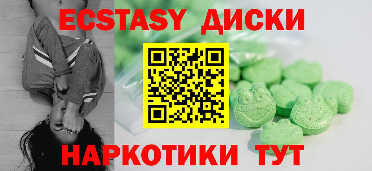 Миллерово  Экстази  Вход с VPN  ЭКСТАЗИ 99%  ЭКСТАЗИ диски 