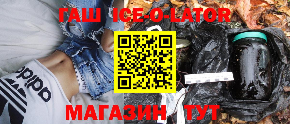 ГАШ Изолятор Миллерово