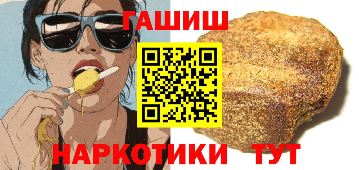 ГАШ  Гашиш Premium  Вход с VPN  ГАШИШ Cannabis  Миллерово 