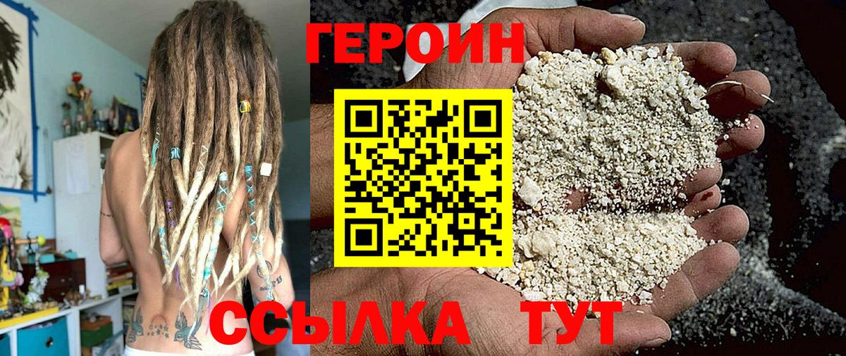 Героин VHQ Миллерово