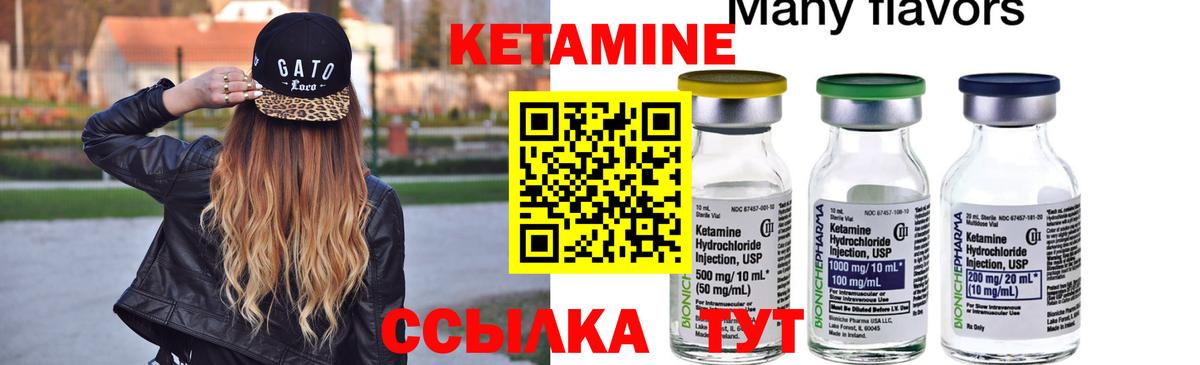 Миллерово  КЕТАМИН VHQ  Вход с VPN 