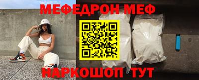 мефедрон Изобильный