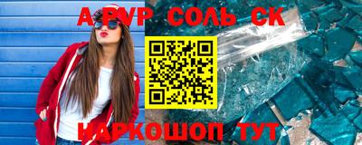 молекула духа Ирбит