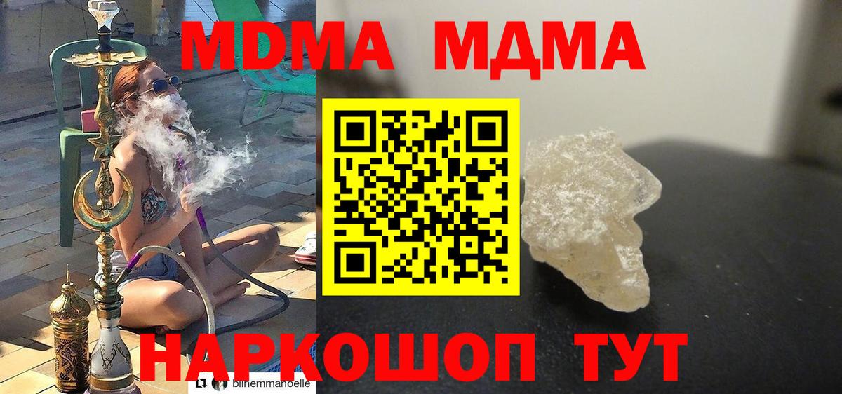 ГАШИШ  MDMA  Меф кристаллы  Миллерово  Вход с VPN 