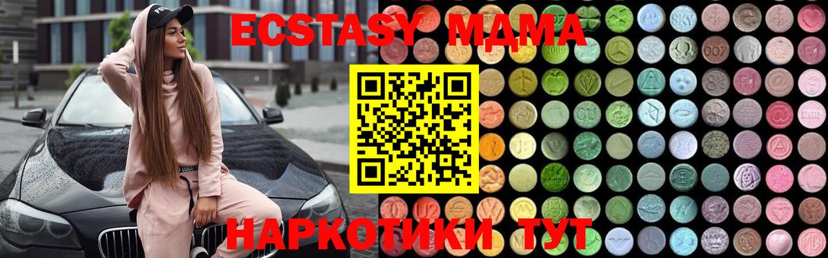 Миллерово  МДМА crystal  Вход с VPN 