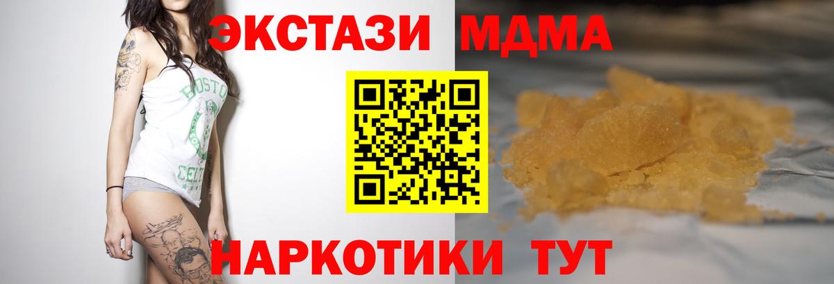 MDMA Molly Миллерово