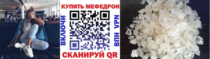 МЕФ mephedrone  где купить наркоту  Миллерово 