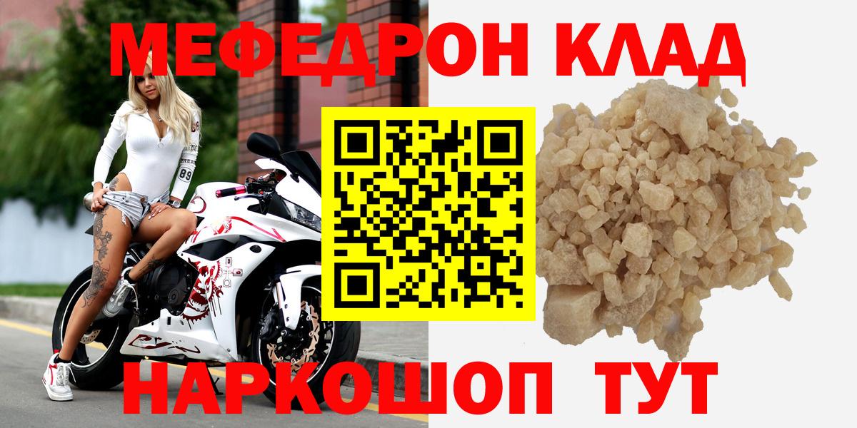 Миллерово  Мефедрон mephedrone  Вход с VPN  Меф  Мефедрон кристаллы 