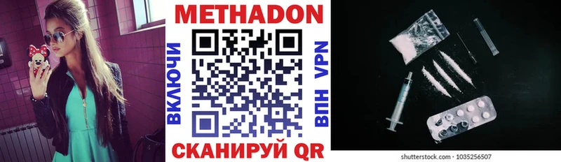 купить   Миллерово  МЕТАДОН мёд 