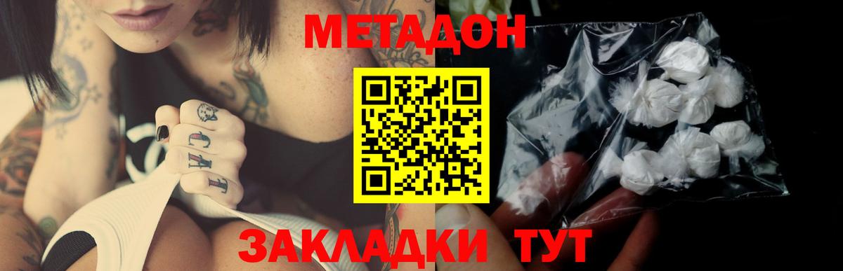 ОМГ ОМГ сайт  Вход с VPN  Миллерово  Метадон белоснежный  МЕТАДОН мёд 