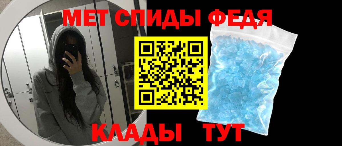 МЕТАМФЕТАМИН Methamphetamine Миллерово