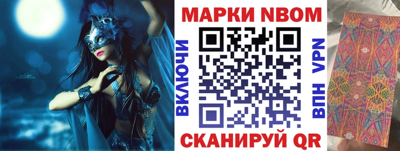 Наркотические марки 1,8мг  продажа наркотиков  Миллерово 