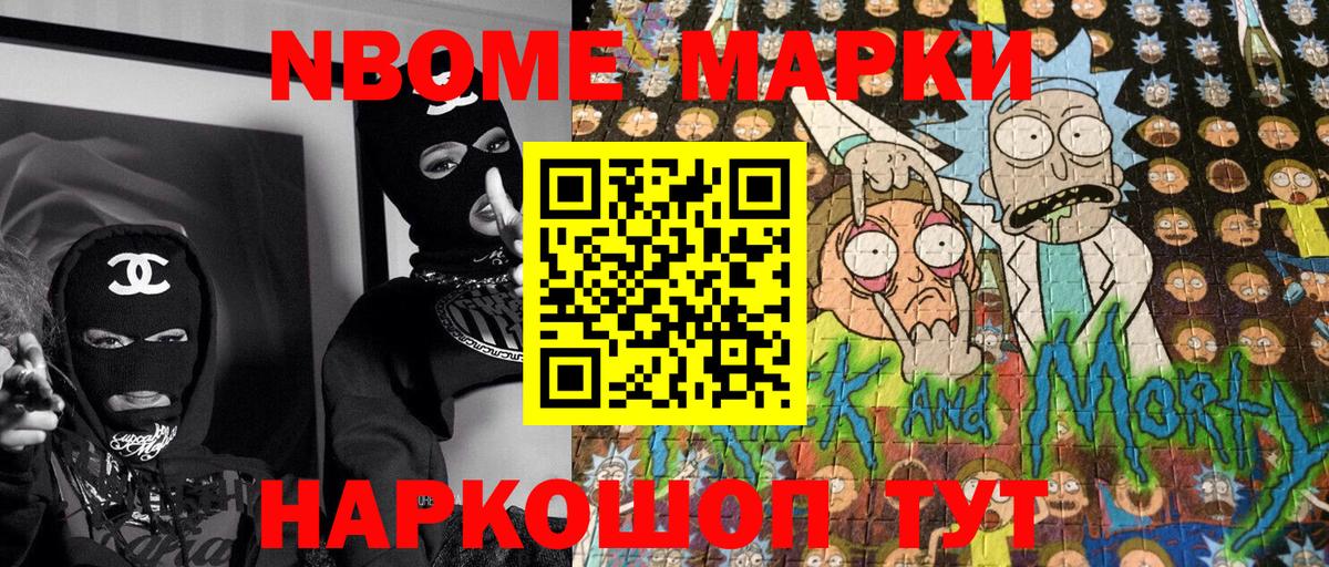 Марки NBOMe 1,5мг  Марки NBOMe 1,5мг  Миллерово  Вход с VPN 