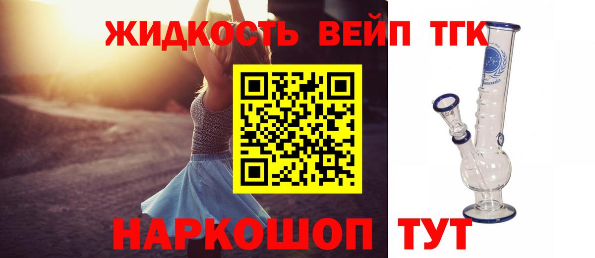 Миллерово  цены   Вход с VPN  ТГК жижа 