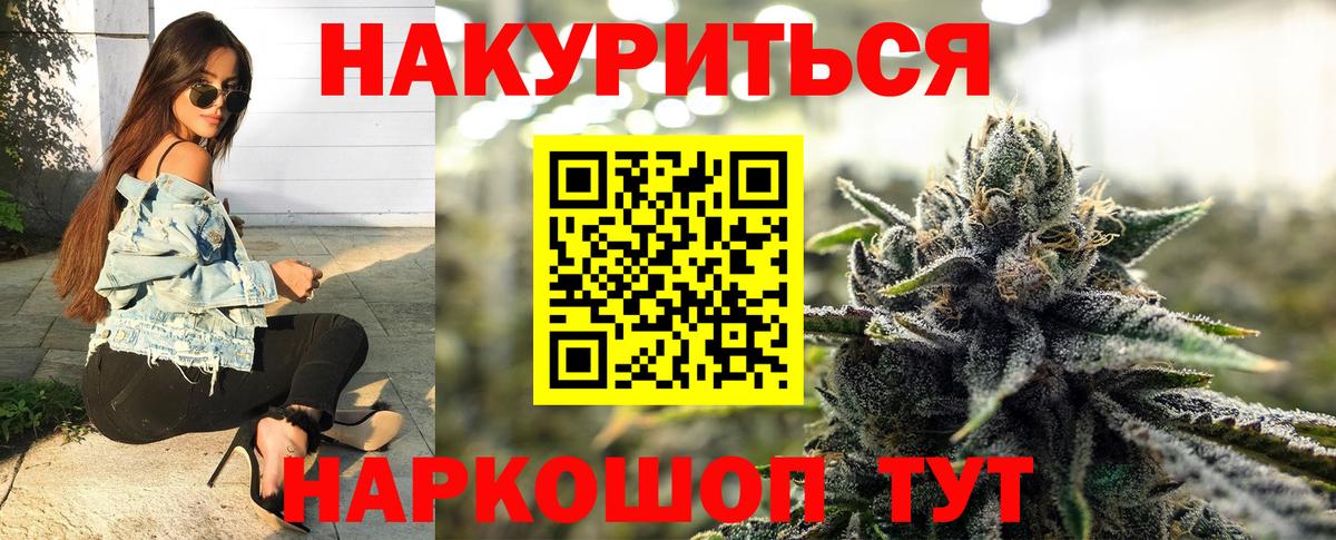 Марихуана AK-47  МАРИХУАНА планчик  Марихуана White Widow  Вход с VPN  Миллерово 
